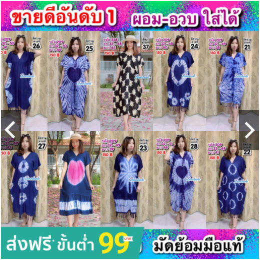 ชุดเดรสมัดย้อม ราคาส่ง สวยมาก ราคาถูกสุดๆ – ที่นี่ล้านนาดอทคอม ชุดเดรสมัดย้อม ราคาส่ง สวยมาก ราคาถูกสุดๆ – ที่นี่ล้านนาดอทคอม